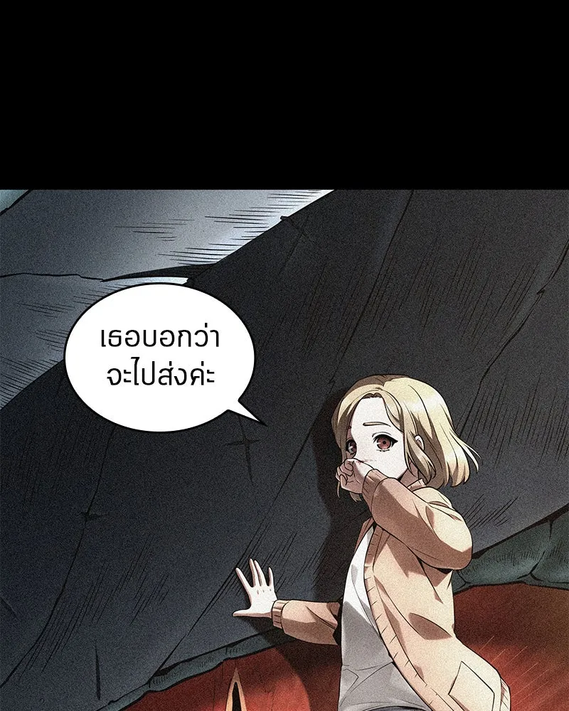 Omniscient Reader อ่านชะตาวันสิ้นโลก ตอนที่ 20 ภัยพิบัติแห่งอุทกภัย (2) รูปที่ 89