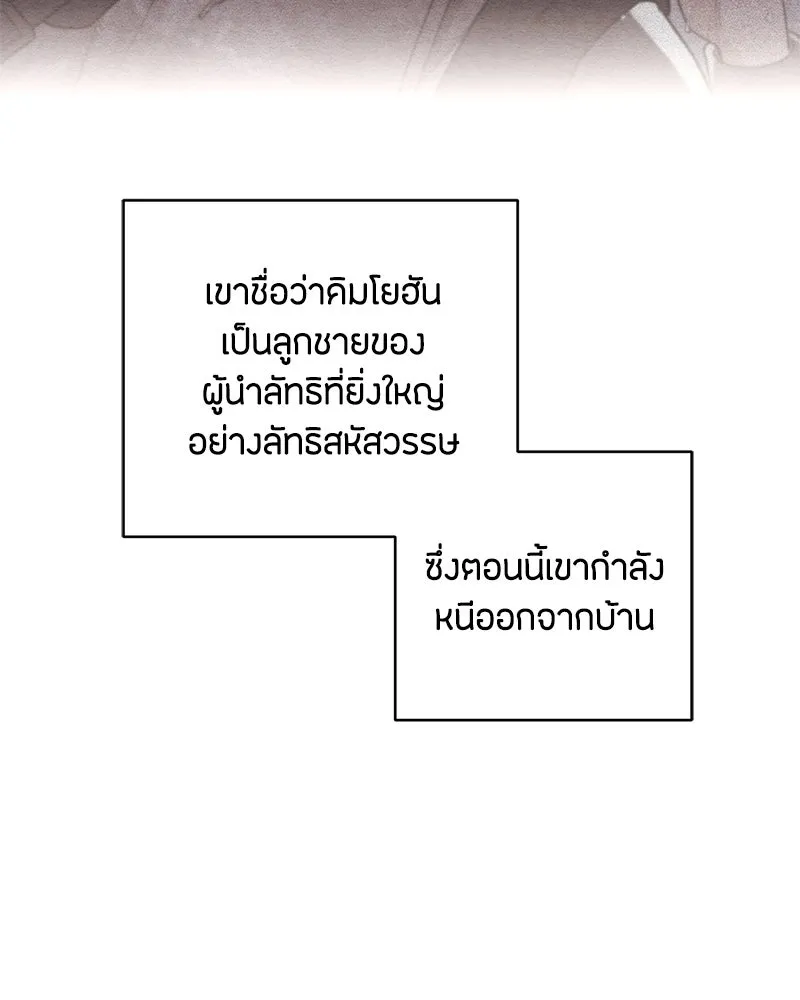 เป็นวัยรุ่นมันเหนื่อย ตอนที่ 3 รูปที่ 8