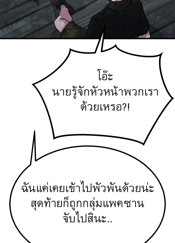 ราชาลานประลอง ตอนที่ 51 รูปที่ 43