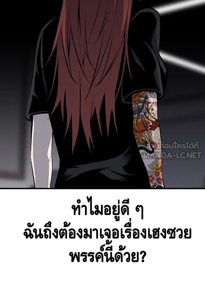 King Game ตอนที่ 31 ขอล้ำเส้นสักวันแล้วกันวะ! รูปที่ 24