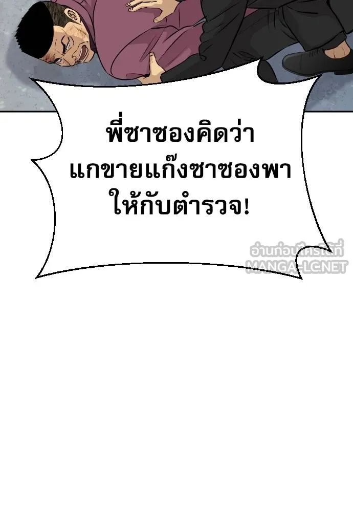 หลานอัจฉริยะ ตอนที่ 30 รูปที่ 66