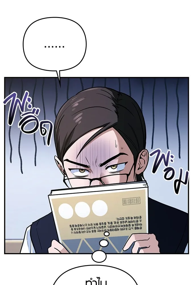 บันทึกรักลูกสาวเจ้าพ่อ ตอนที่ 9 รูปที่ 97