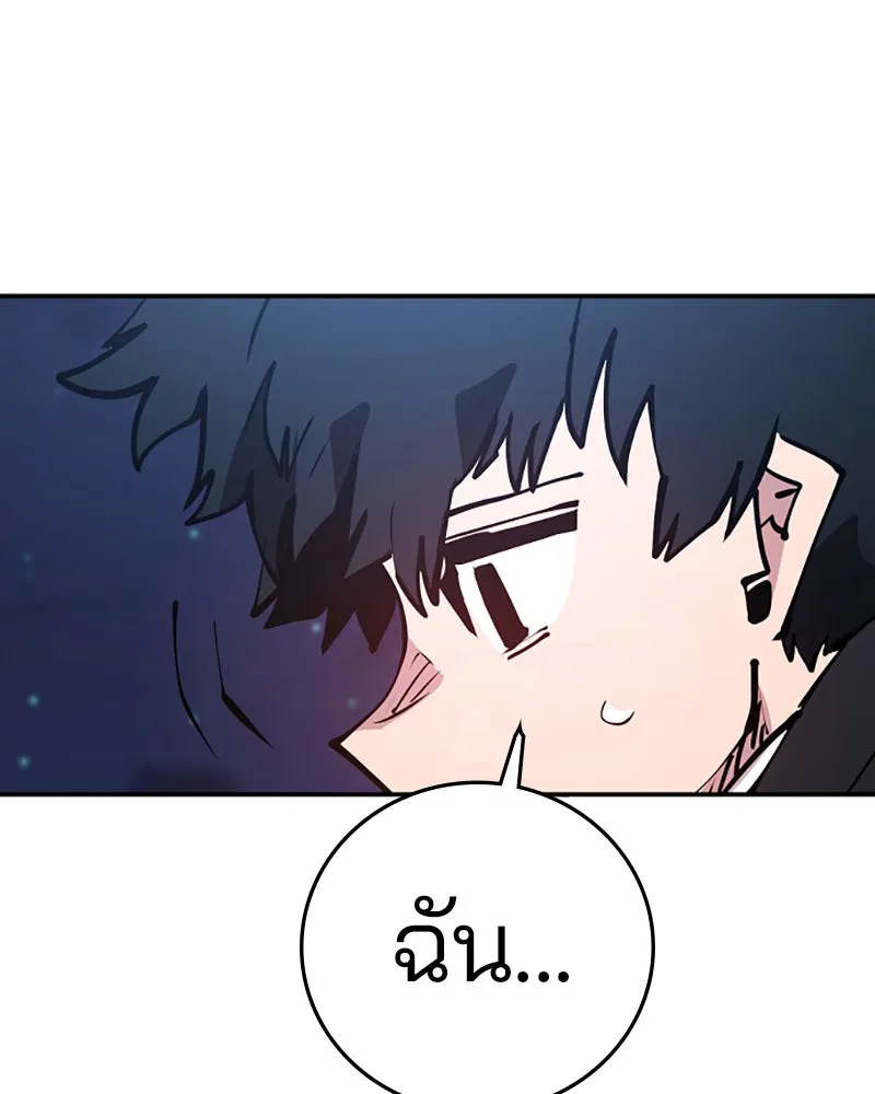 Player ตอนที่ 101 รูปที่ 121