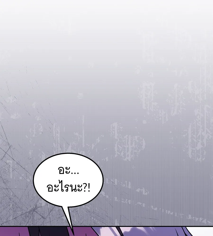 ถึกทนแทงก์แรงก์ C ตอนที่ 4 รูปที่ 77