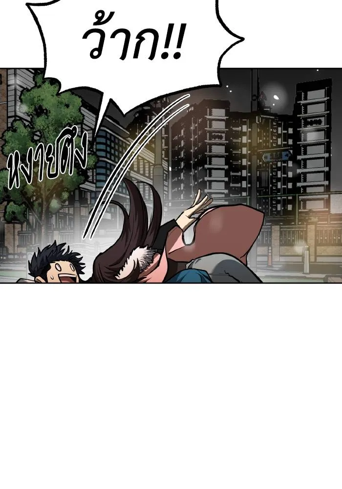 ราชาแห่งอ็อกทากอน ตอนที่ 82 รูปที่ 26