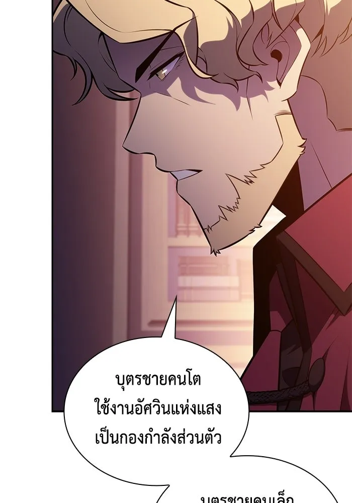 ลูกชายคนเล็กของดยุกคือมือสังหาร ตอนที่ 93 รูปที่ 157