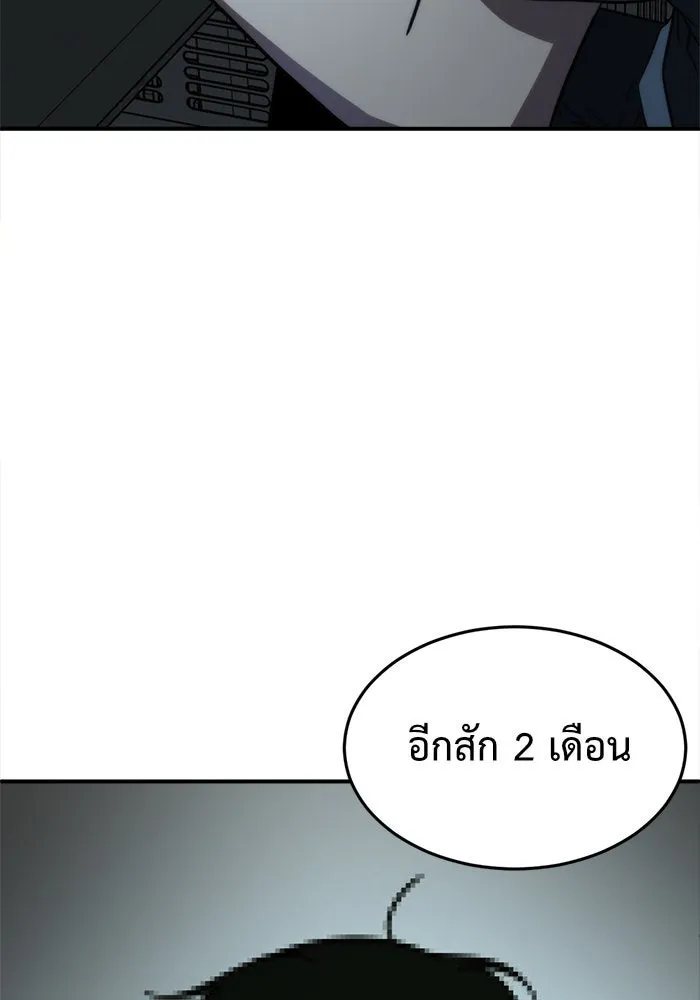 ช่วยเปลี่ยนฉันที ตอนที่ 94. เอเดน 14 รูปที่ 119