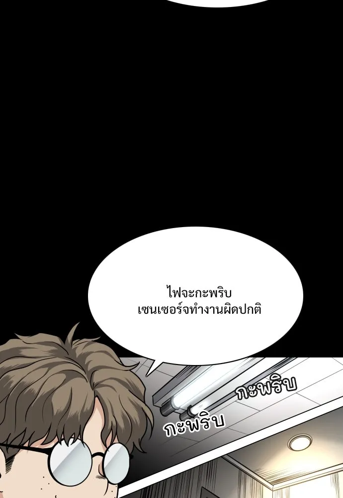 JAKDU ตอนที่ 19 รูปที่ 80