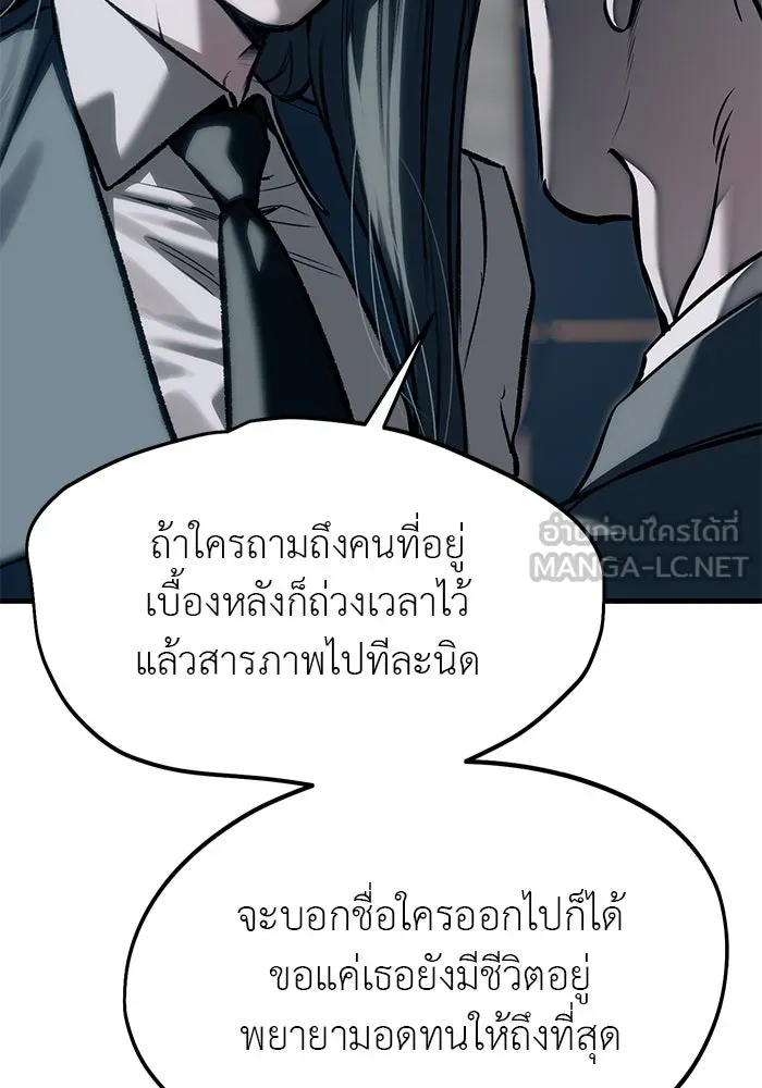 ปฏิบัติการลับบุกโรงเรียนไฮโซ ตอนที่ 107 รูปที่ 33