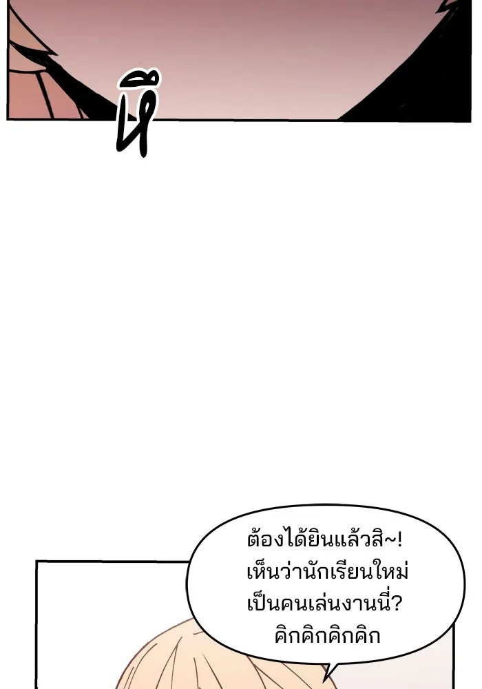 ห้องเรียนสาวแสบ ตอนที่ 9 รูปที่ 47