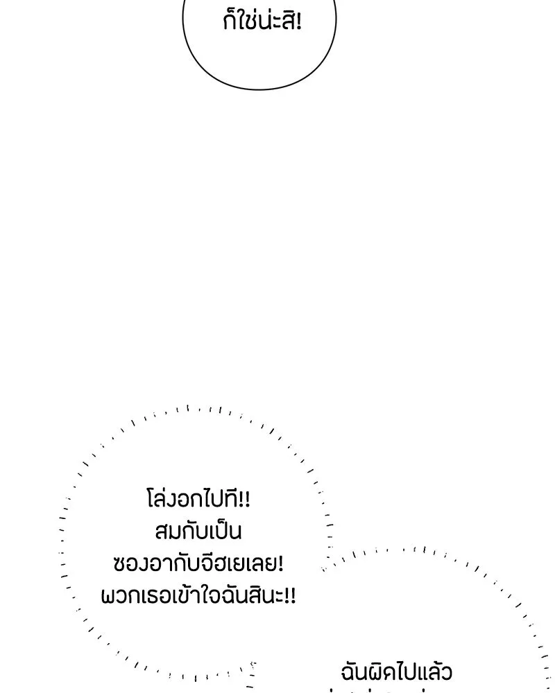 เป็นวัยรุ่นมันเหนื่อย ตอนที่ 45 รูปที่ 67