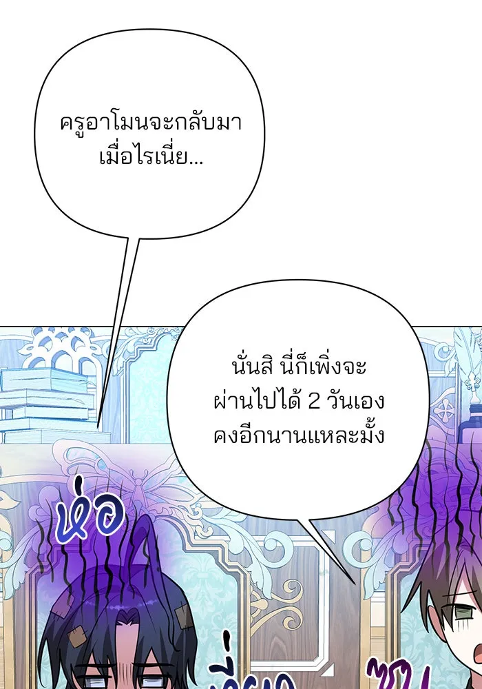 อะคาเดมีนี้เห็นทีจะเจ๊ง ตอนที่ 55 รูปที่ 44