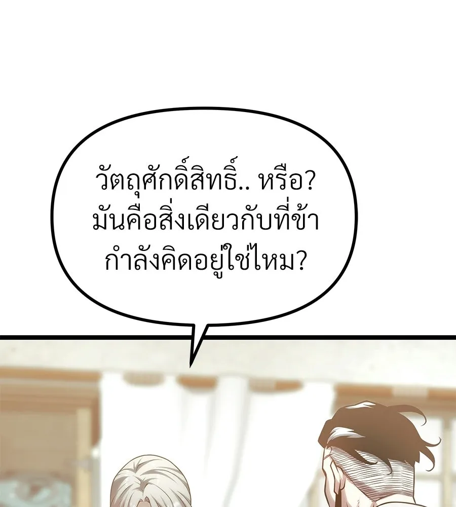 จอมเวทคนเลี้ยงแกะ ตอนที่ 28 รูปที่ 113