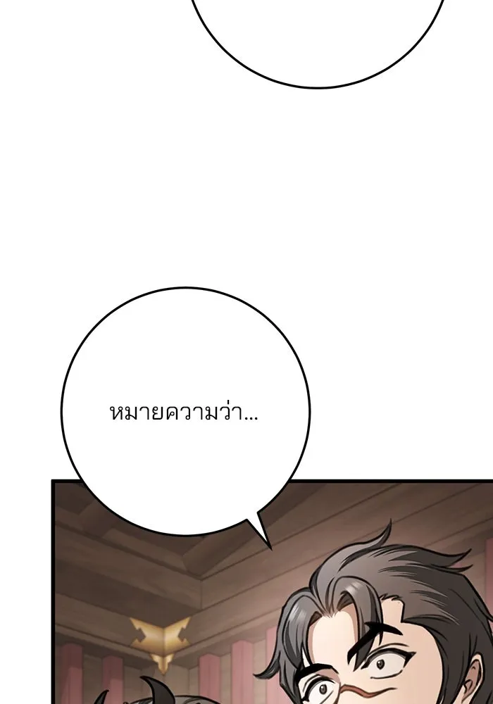 ดาบแห่งจักรพรรดิ ตอนที่ 34 รูปที่ 86