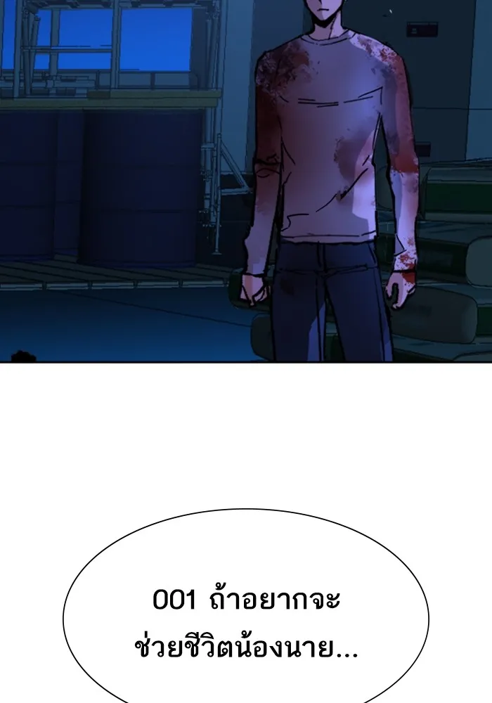 พี่ชายสายบอดี้การ์ด ตอนที่ 139 รูปที่ 28