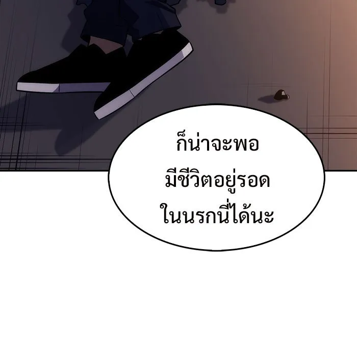ผู้เล่นหน้าใหม่เลเวลแมกซ์ ตอนที่ 12 เขาวงกตลาบรินธ์ (4) รูปที่ 115