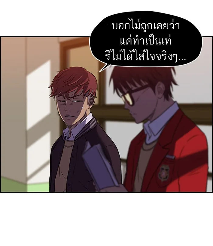 ปั่นสู้ฝันbrWind Breaker ตอนที่ 63 รูปที่ 31