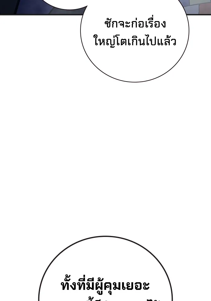 เยาวชนคนคุก ตอนที่ 31 รูปที่ 85