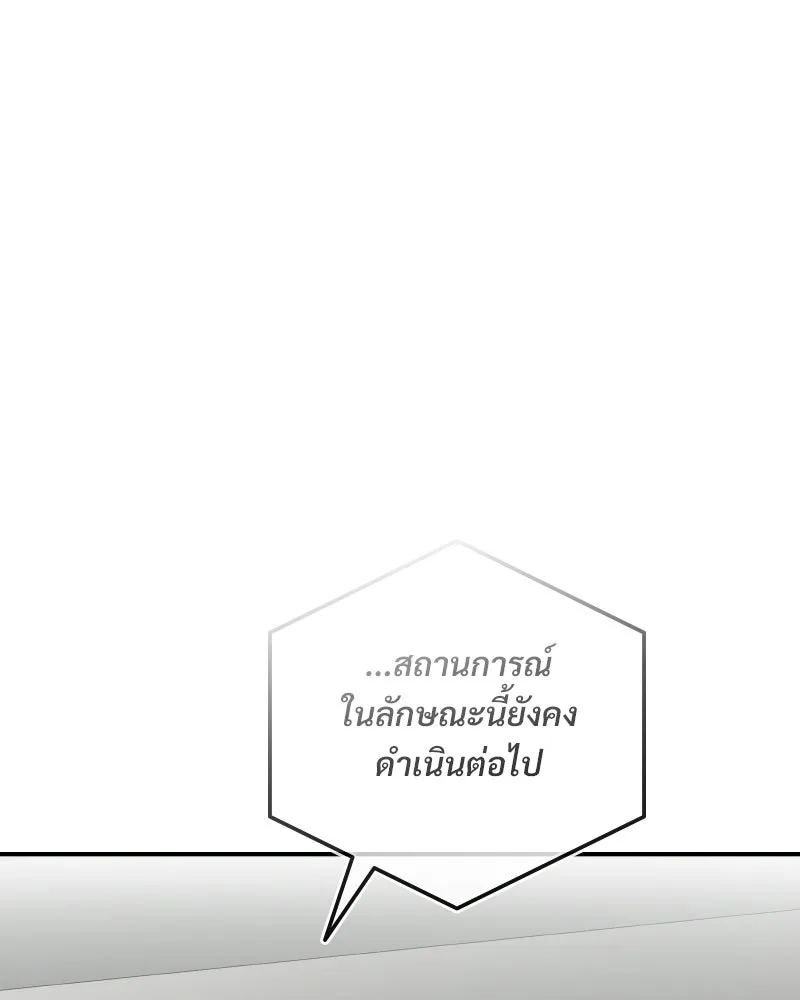 บอกมาค่าตัวเท่าไหร่ ตอนที่ 18 รูปที่ 83
