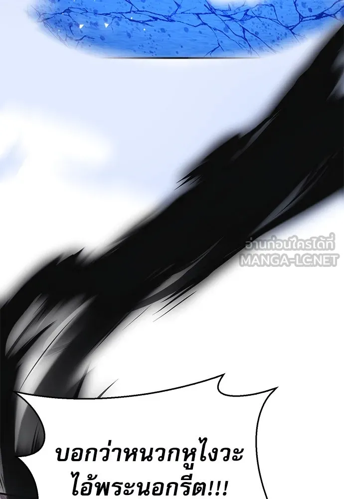 ดรูอิดแห่งสถานีโซล ตอนที่ 138 รูปที่ 117