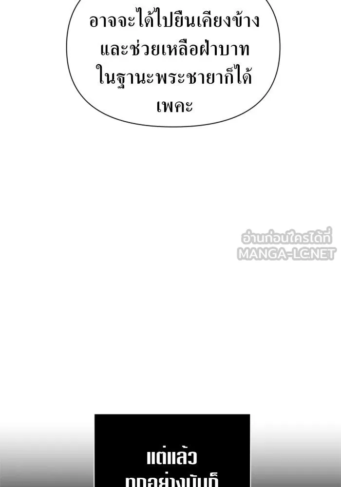 ชิงชีวิตพลิกลิขิตชะตา ตอนที่ 101. ผู้คนเปรียบดั่งโลก(1) รูปที่ 135