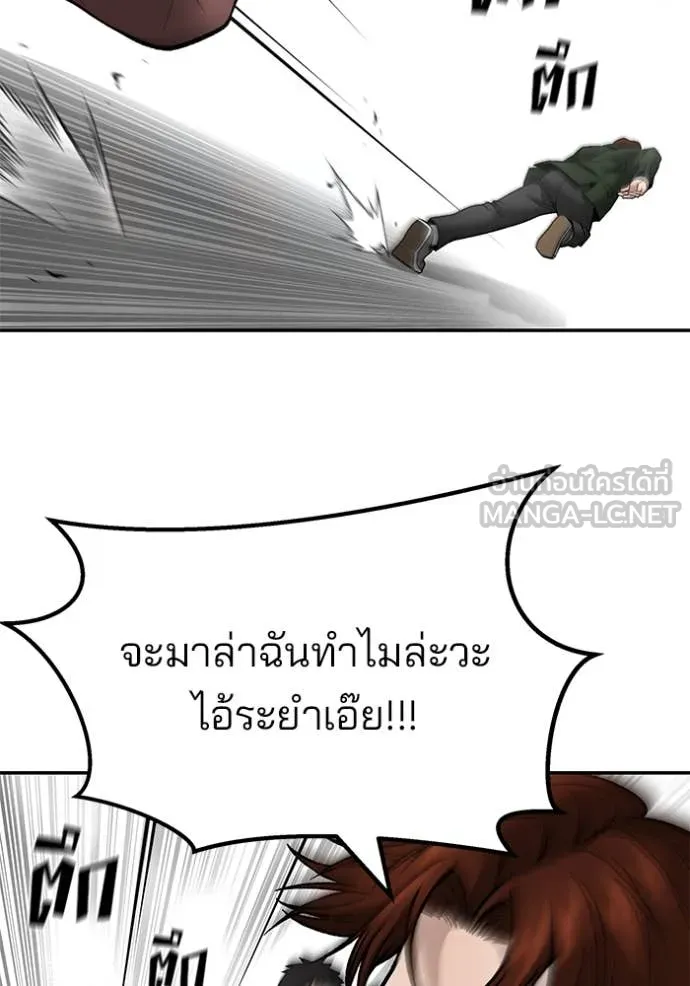 เลวฟาดเลว ตอนที่ 176 รูปที่ 119