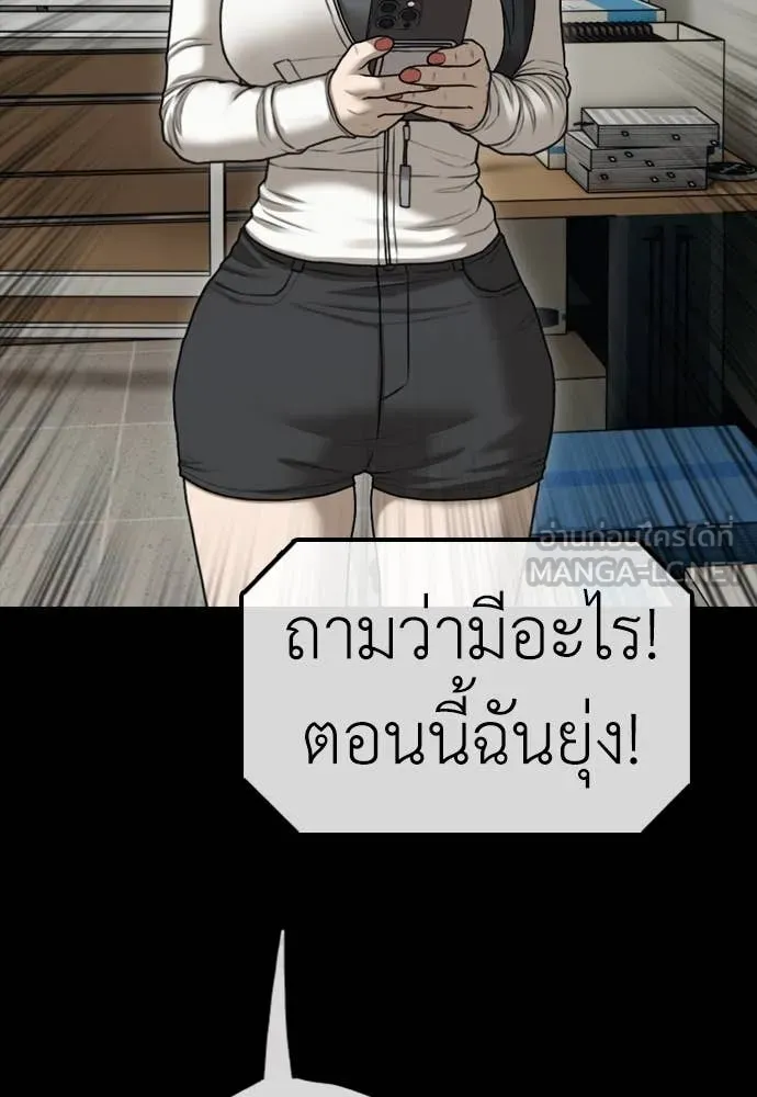 ผู้กล้าฝ่า ตอนที่ 16 รูปที่ 125