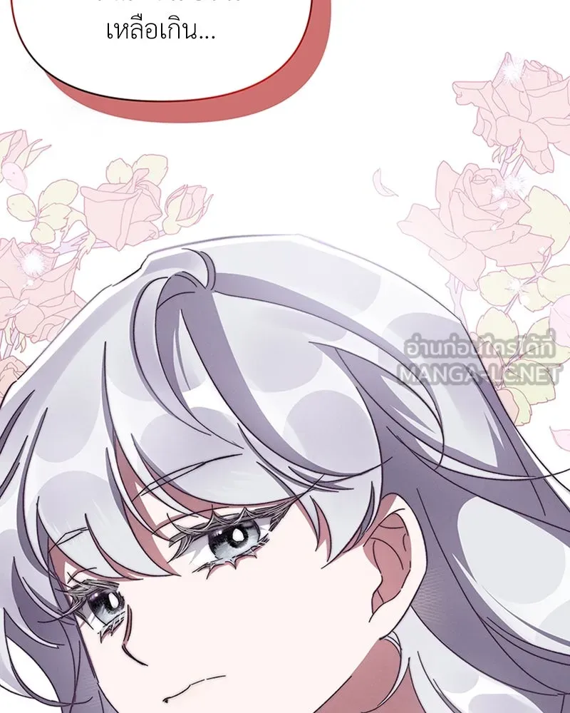 โอ้ ศัตรูที่รัก ตอนที่ 43 รูปที่ 54