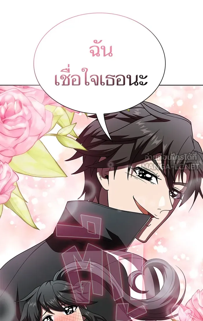 ผู้เล่นขั้นเทพแห่งหอคอยฝึกสอน ตอนที่ 76 รูปที่ 84