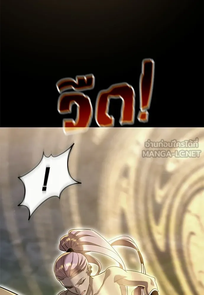 ยมราชลงทัณฑ์ ตอนที่ 139 รูปที่ 27
