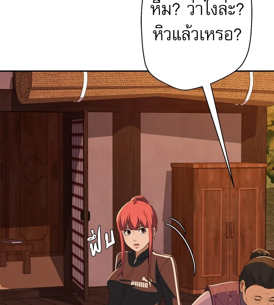 คอลเซ็นเตอร์เปลี่ยนชีวิต ตอนที่ 82 หุ้นส่วนระดับโลก รูปที่ 109