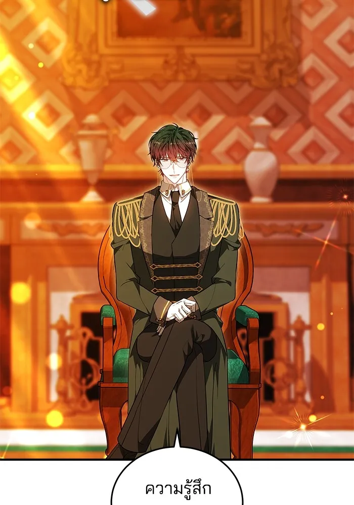 เจ้าสาวอัคนีดำ ตอนที่ 56 รูปที่ 11