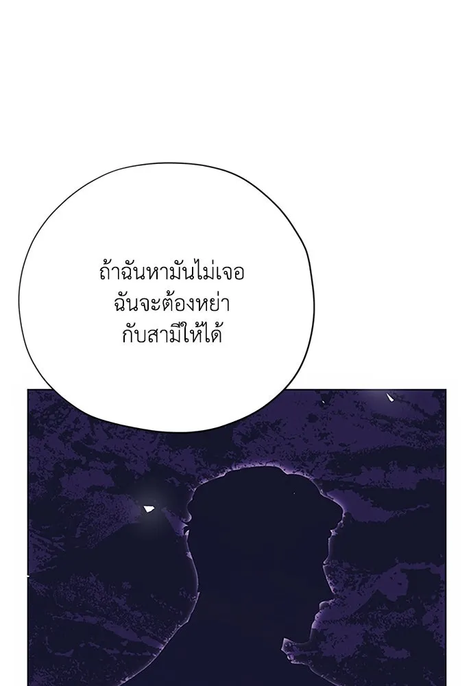 คมเขี้ยวชำระแค้น ตอนที่ 19 รูปที่ 31