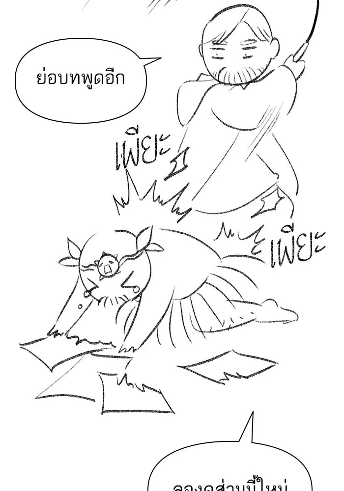 My S-Class Hunters ตอนที่ รีวิวซีซัน 1 (2) รีวิวพาร์ตดัดแปล รูปที่ 53