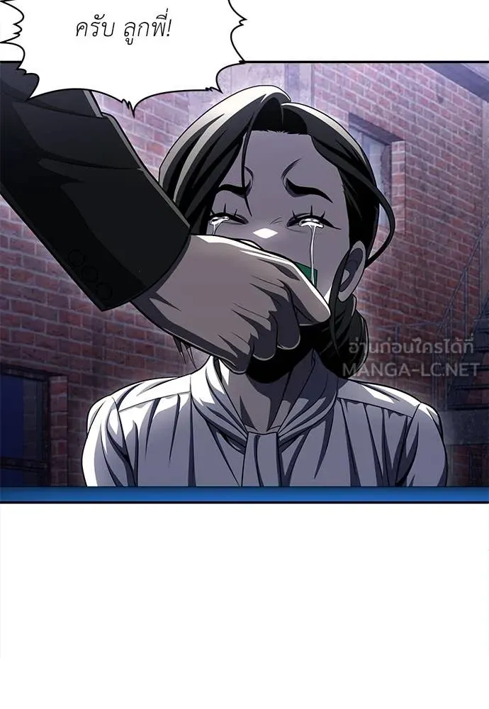 สนามเด็กล่า ตอนที่ 77 รูปที่ 15