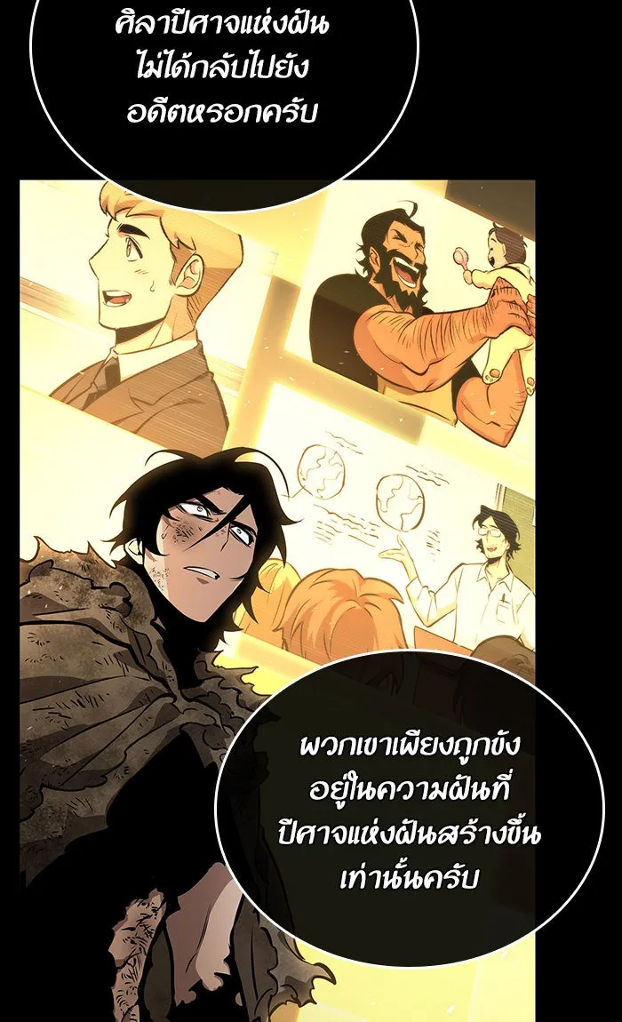 หลังวันสิ้นโลก ตอนที่ 5 รูปที่ 112