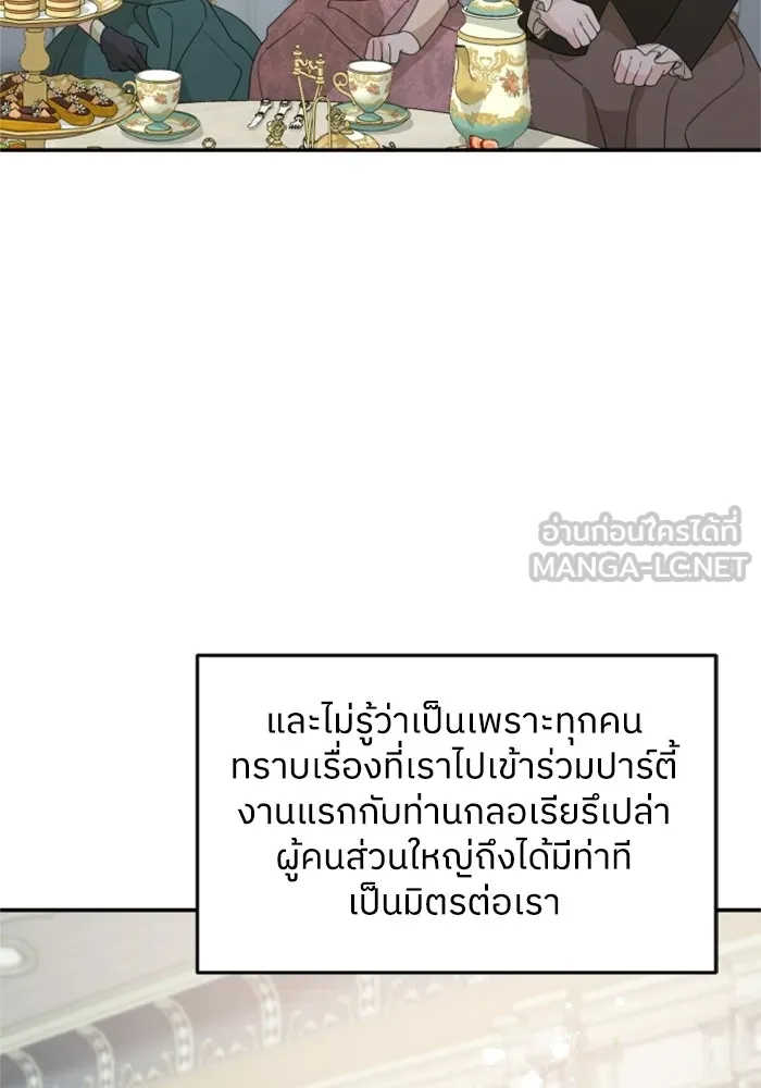 ครอบครัวสามีเห็นทีจะคลั่งรัก ตอนที่ 39 รูปที่ 18