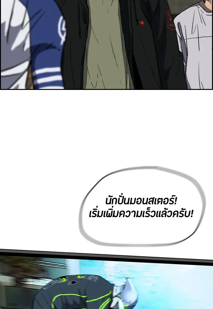 ปั่นสู้ฝันbrWind Breaker ตอนที่ 73 รูปที่ 55