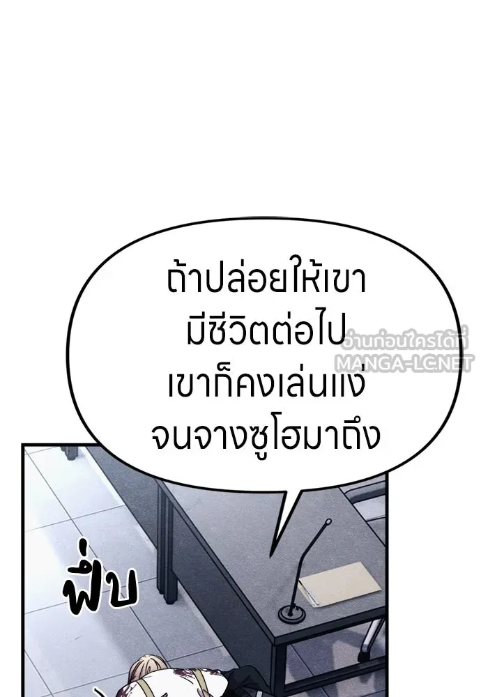 Zombie X Slasher ตอนที่ 57 รูปที่ 57