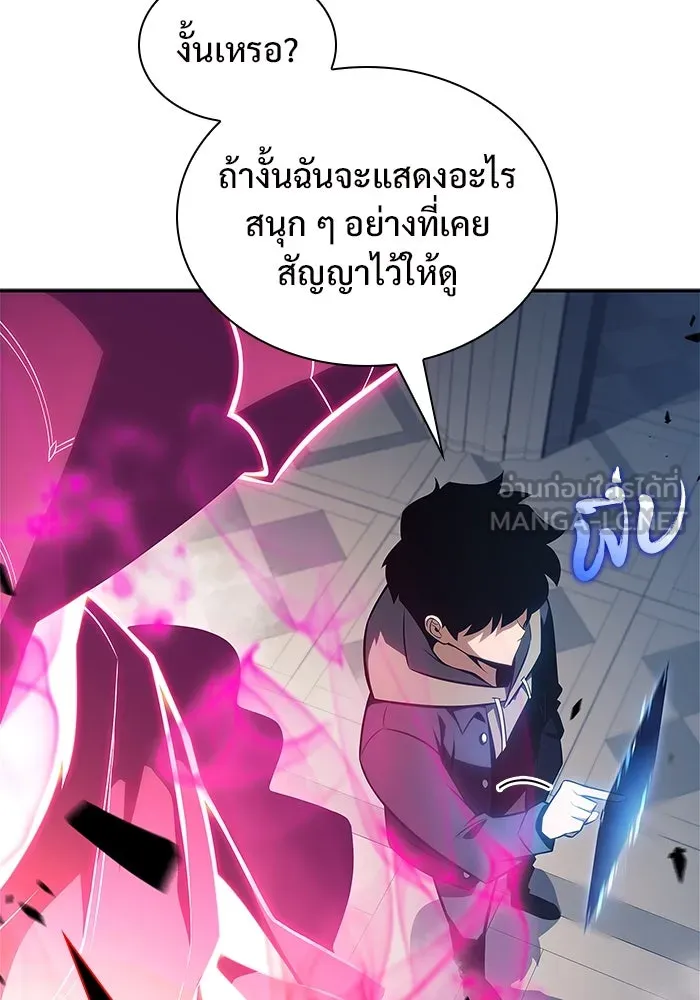 ผู้เล่นหน้าใหม่เลเวลแมกซ์ ตอนที่ 154 เทพชั้นสูง รูปที่ 87