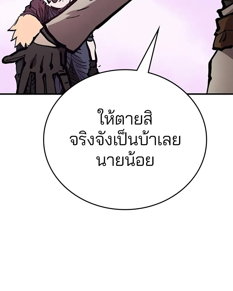 Player ตอนที่ 160 รูปที่ 43