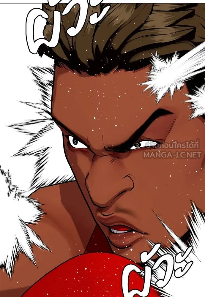 หมาหัวเน่า ตอนที่ 119 รูปที่ 79