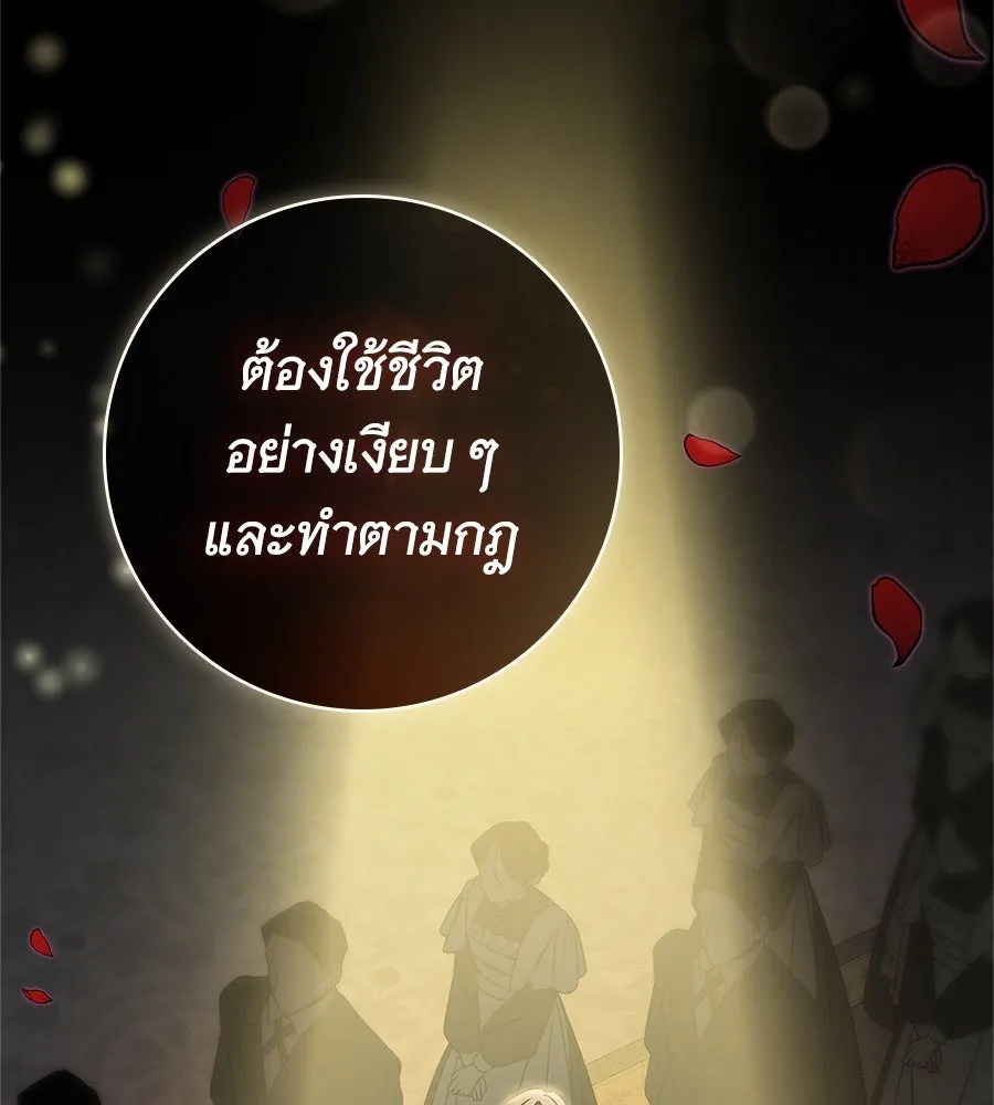สาว(ลับ)ใช้ของท่านเคานต์ตาบอด ตอนที่ 46 รูปที่ 35