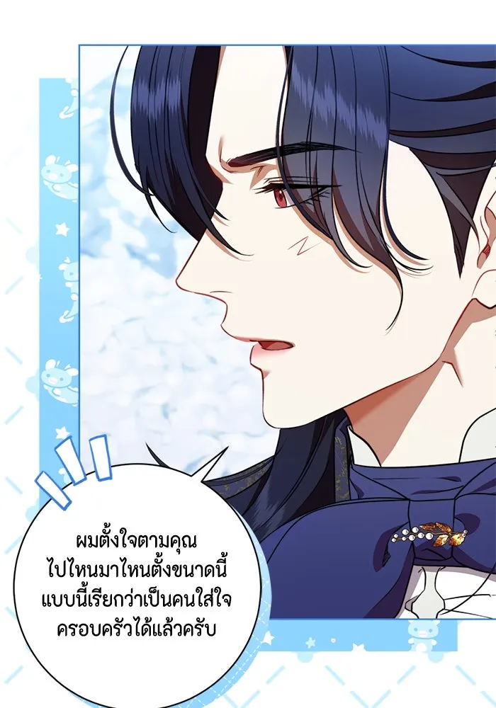 ขอวิธีส่งสามีลงนรก ตอนที่ 32 รูปที่ 8