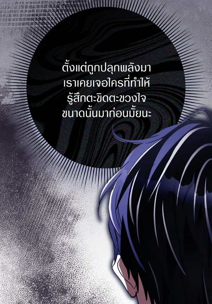 เชื่อเถอะ ฉันเป็นฮันเตอร์ห่วยแตก ตอนที่ 14 รูปที่ 79