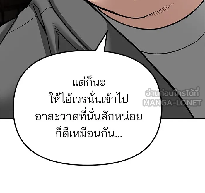 เลวฟาดเลว ตอนที่ 79 รูปที่ 72