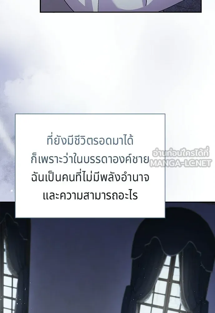 เวทฟื้นฟูได้ผลดีเกินไปแล้ว ตอนที่ 29 รูปที่ 12