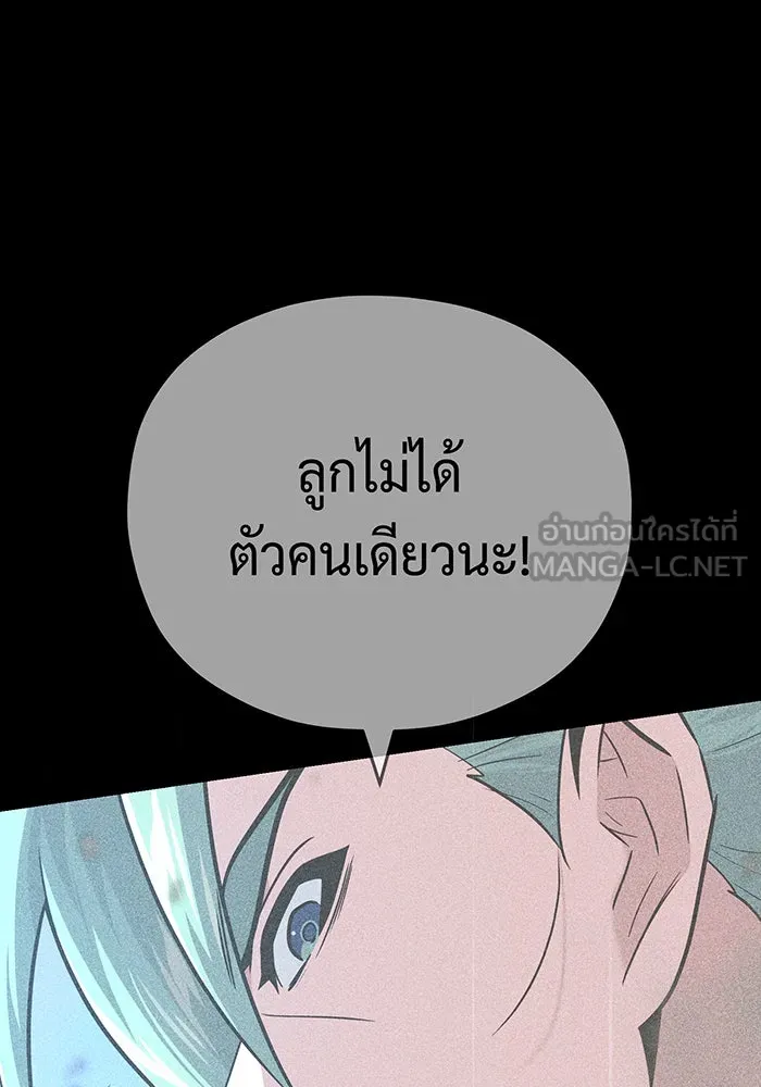 จอมเวทเกิดใหม่ในรอบ 66666 ปี ตอนที่ 143 รูปที่ 144