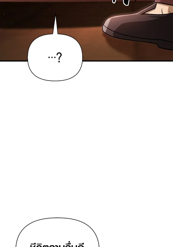 เอาชีวิตรอดในเกมฉบับคนเถื่อน ตอนที่ 62 มิติพังทลาย รูปที่ 133