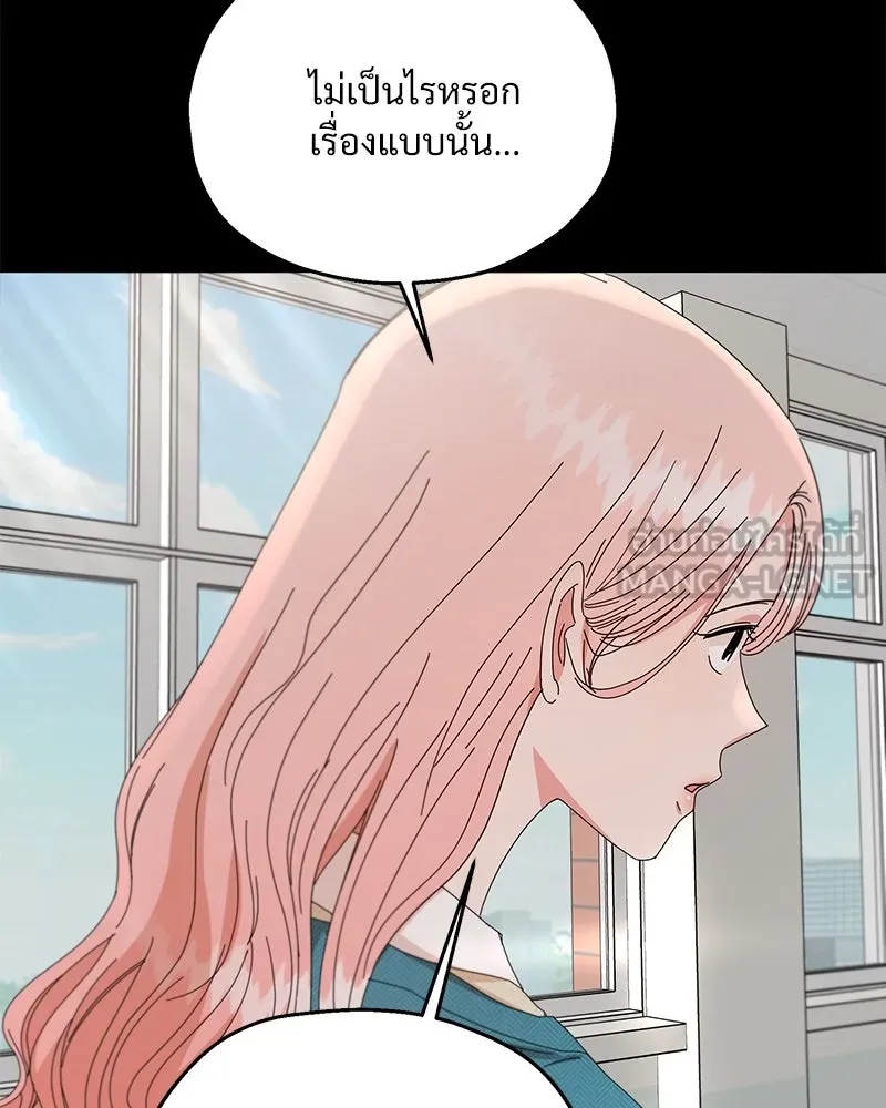 Pyramid Game เกมพีระมิด ตอนที่ 52 รูปที่ 69